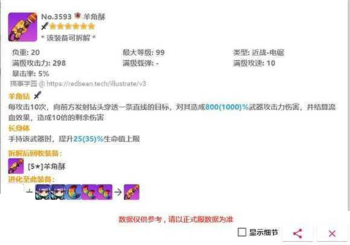 崩坏学园2网易版
