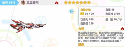 崩坏学园2网易版
