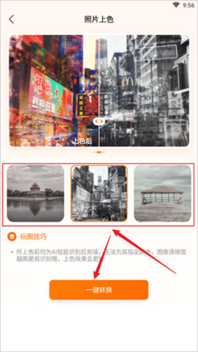 嗨映
