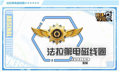崩坏学园2修改版