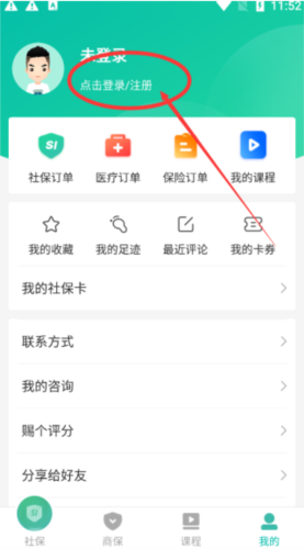 查悦社保2026版