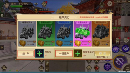 远征折扣端