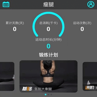 云川瘦腿