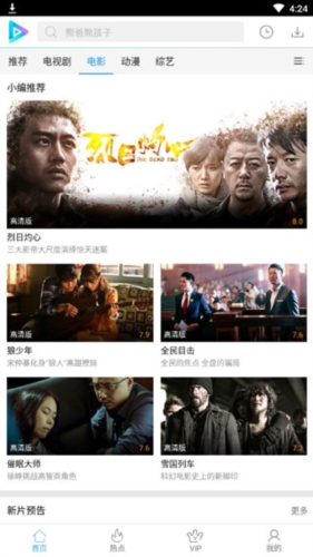 响巢看看免费版