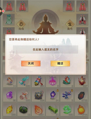想不想修真单机版