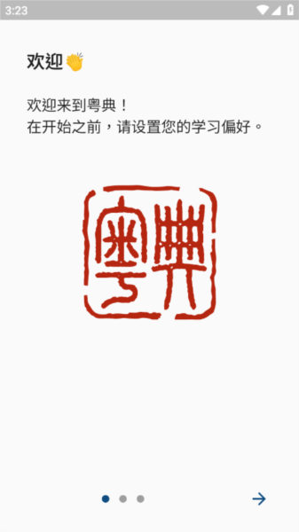 粤典安卓版