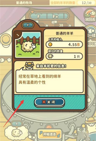 羊羊要秃了