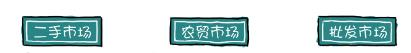 买房记