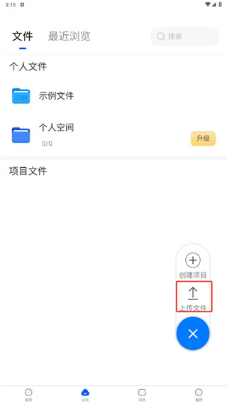 思联三维看图