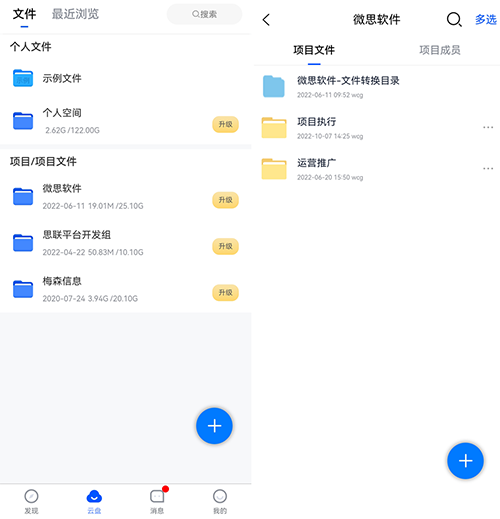 思联三维看图