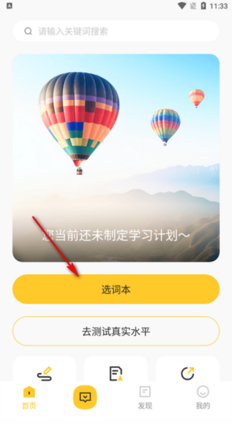 ai英语测评最新版