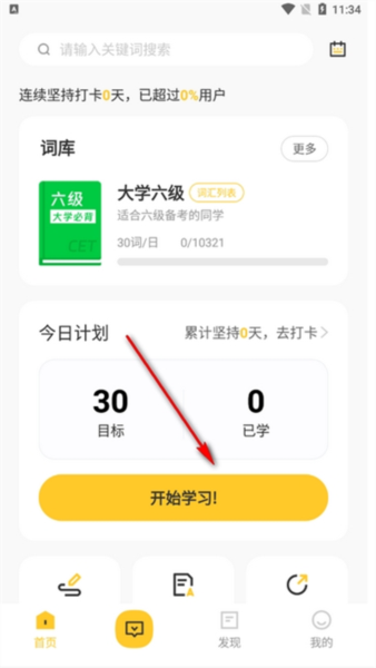 ai英语测评最新版