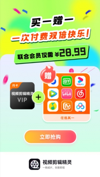 小视频制作剪辑免费版