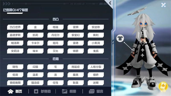 凹凸世界官服