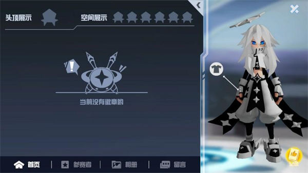 凹凸世界官服