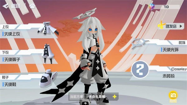 凹凸世界官服