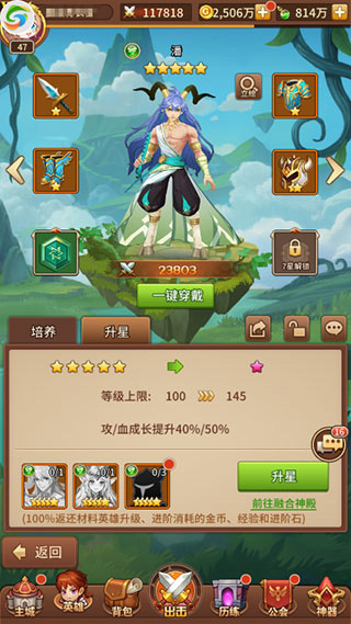 闪烁之光神明召唤腾讯版