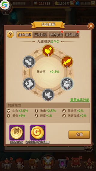 闪烁之光神明召唤腾讯版