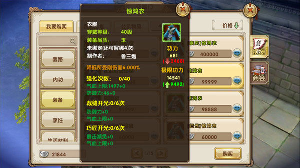 九阴真经