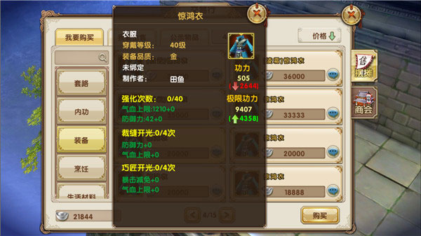 九阴真经