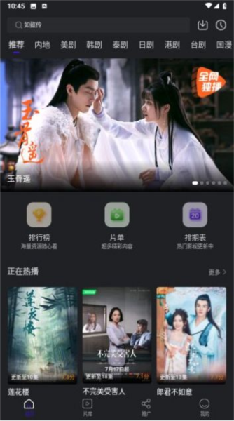 巨蟹视频免广告版