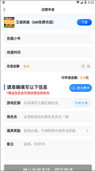 零元平台