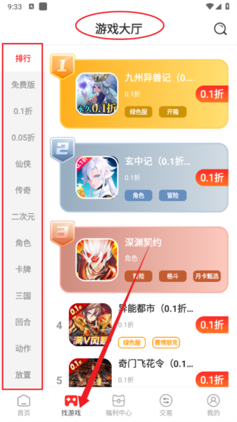 零元平台