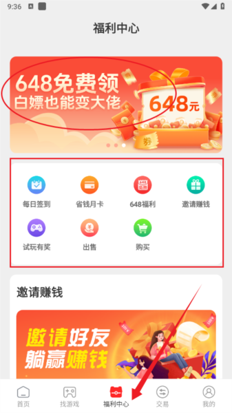 零元平台