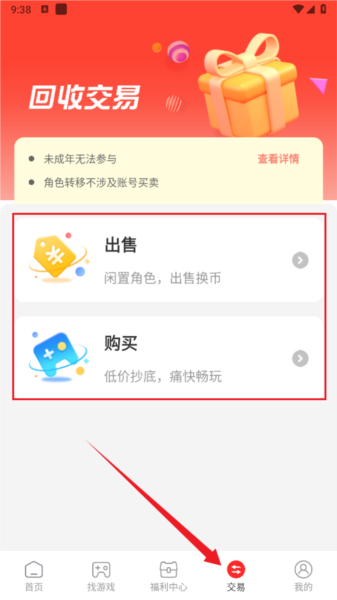 零元平台