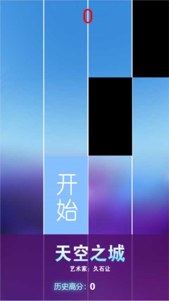 节奏钢琴大师