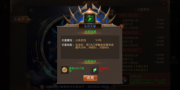 全民奇迹oppo版