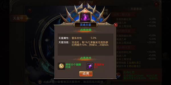全民奇迹oppo版