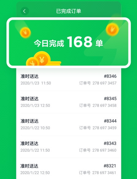 美团买菜骑士最新版