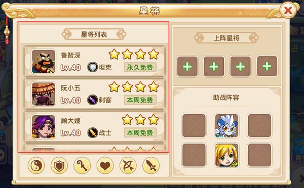 水浒Q传