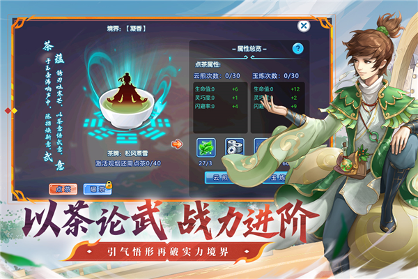 水浒Q传截图4