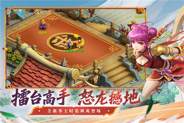 水浒Q传截图3