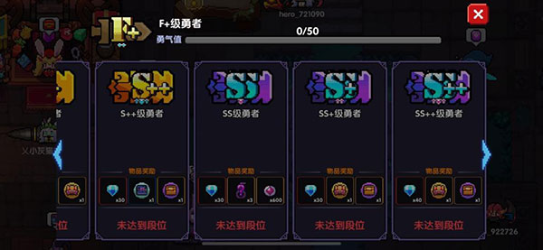 我的勇者谷歌版