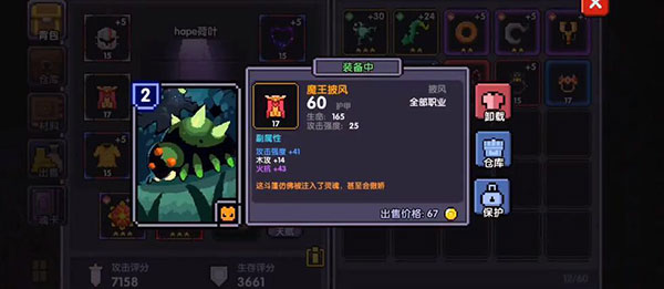我的勇者谷歌版
