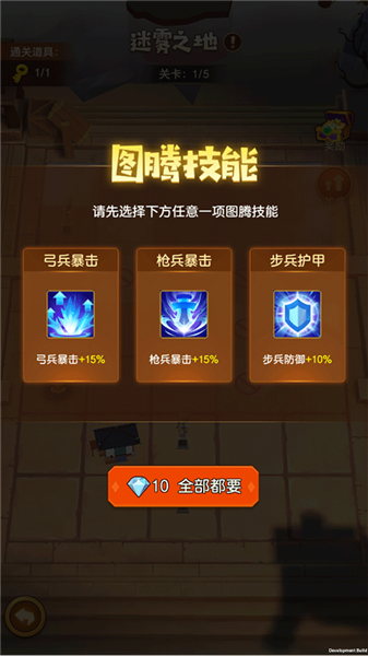 迷你军团