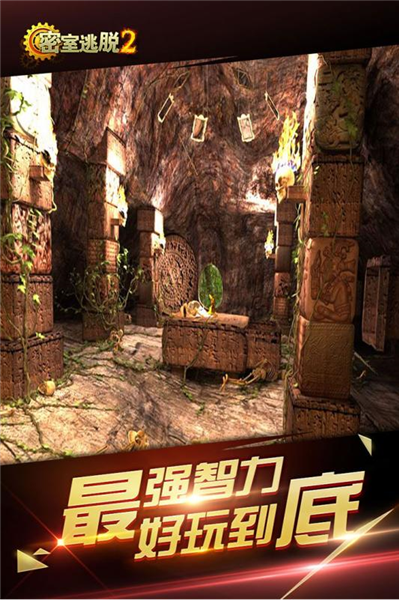 密室逃脱2古堡迷城手机版截图2