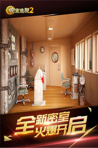 密室逃脱2古堡迷城手机版截图3
