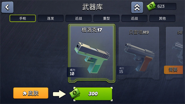 极限挑战疯狂特工安卓版