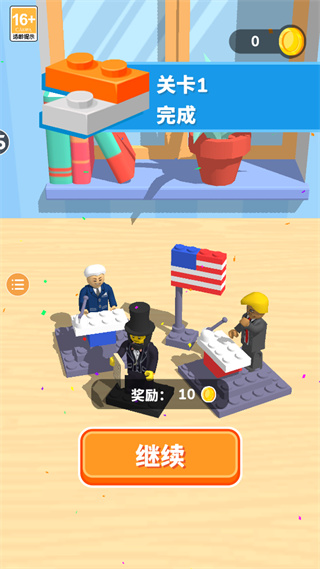 积木派对