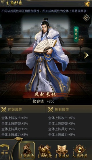 逍遥三国体验服