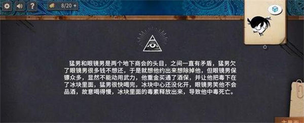 你已经猜到结局了吗