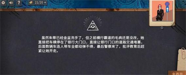 你已经猜到结局了吗