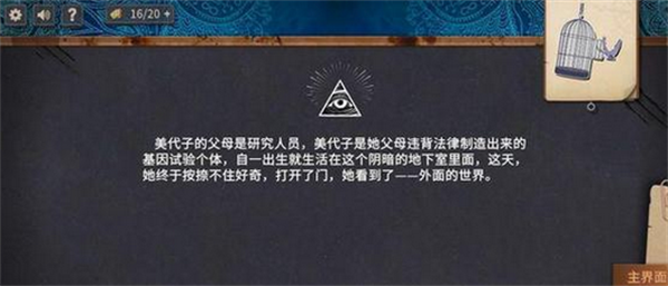 你已经猜到结局了吗