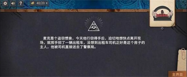 你已经猜到结局了吗
