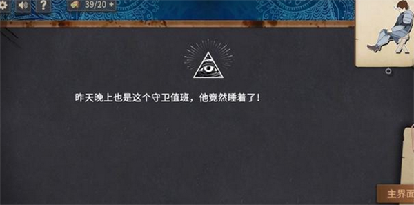 你已经猜到结局了吗