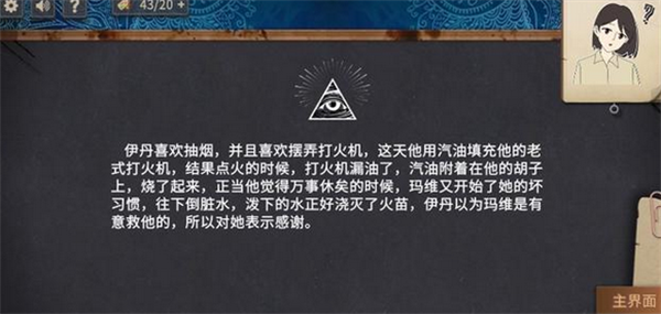 你已经猜到结局了吗